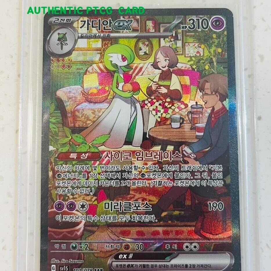 Gardevoir ex SAR 101/078 sv1S Scarlet ex Korean Pokemon Card NM